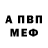 АМФЕТАМИН Розовый Filip Bahne