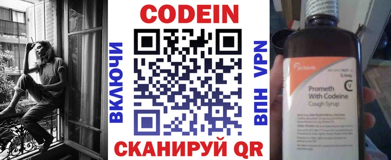 OMG   Райчихинск  Кодеиновый сироп Lean напиток Lean (лин) 