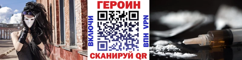 ГЕРОИН афганец  Райчихинск 