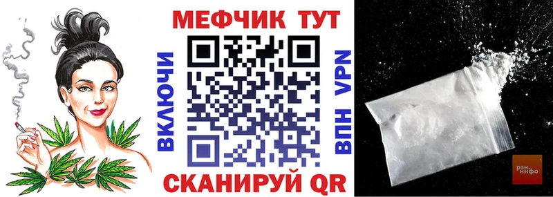 МЯУ-МЯУ мука  дарк нет наркотические препараты  Райчихинск 